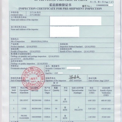 荆州办理CIQ出入境检验检疫证书
